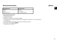 Страница 101