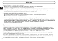 Страница 102