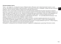 Страница 103