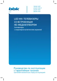 BBK 24LEM-1001