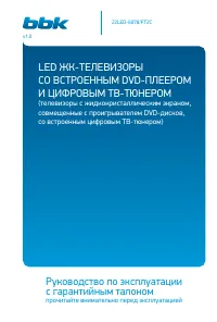 BBK 22LED-6078/FT2C