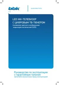 BBK 24LEM-5062/FT2СG