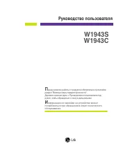 LG W1943SS