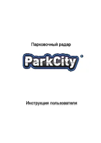 ParkCity SOFIA