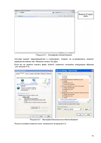 Страница 100