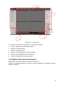 Страница 102