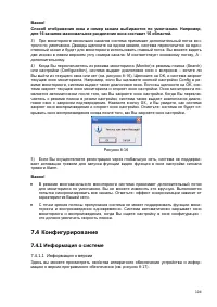 Страница 110