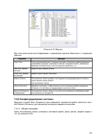 Страница 112