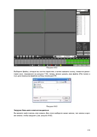 Страница 144