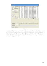 Страница 145