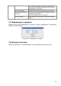 Страница 148