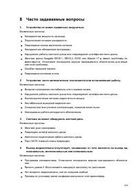 Страница 150