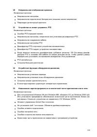 Страница 152