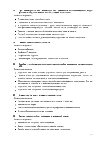 Страница 153