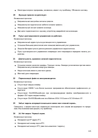 Страница 154