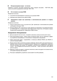 Страница 155