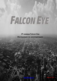 Falcon Eye FE-IPC-WD130P-QUICKSTART