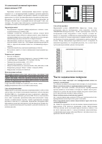 Falcon Eye FE-W-VB1610-JR_RU