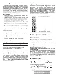 Falcon Eye FE-W-VB351R_RU