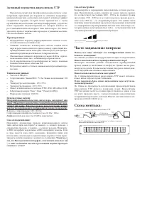Falcon Eye FE-W-VB351T_RU