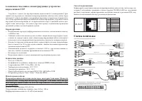 Falcon Eye FE-W-VB408_RU