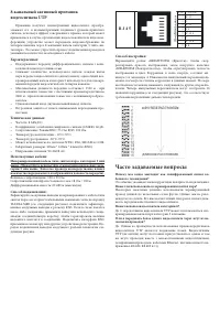 Falcon Eye FE-W-VB801R_RU