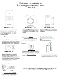 Falcon Eye FE-20-SECURITY202