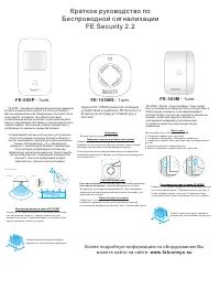 Falcon Eye FE-20-SECURITY202_6