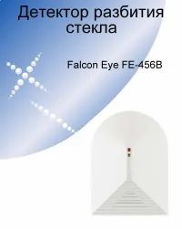 Falcon Eye FE-456B
