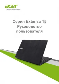 Acer Extensa 2511 (G)