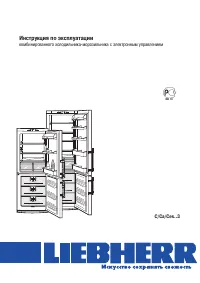 Liebherr C..3_Ca..3_Ces..3