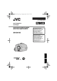 JVC GR-D815