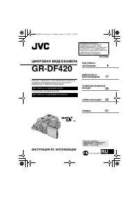 JVC GR-DF420