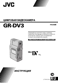 JVC GR-DV3