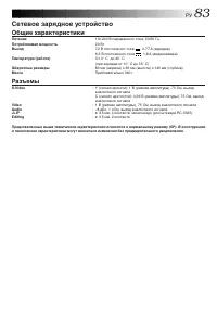 Страница 83
