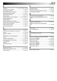 Страница 93