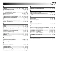 Страница 77