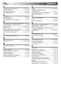 Страница 76