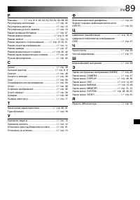 Страница 89