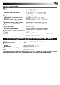 Страница 99
