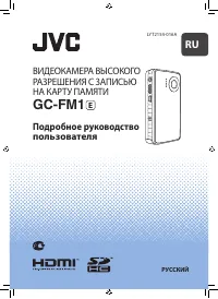 JVC GC-FM1