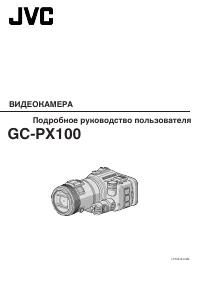 JVC GC-PX100