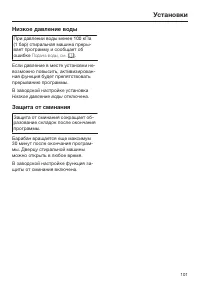 Страница 101