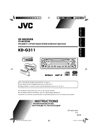 JVC KD-G311