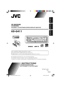 JVC KD-G411