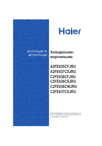 Haier C2FE636CTJ