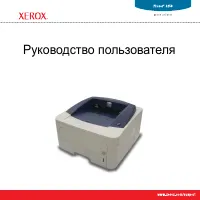 Xerox Phaser 3250