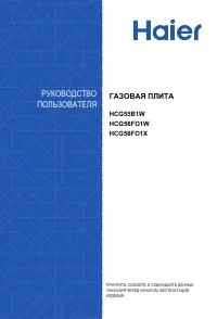 Haier HCG56FO1X
