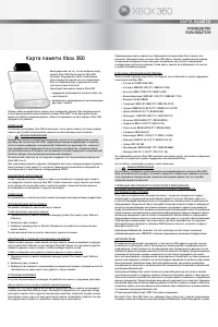 Microsoft Xbox 360 (512Mb)