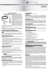 Microsoft Xbox 360 (HDMI)